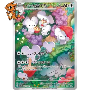 Famignol - Clay Burst - 081/071