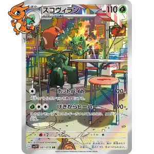 Scovilain - Violet ex - 081/078