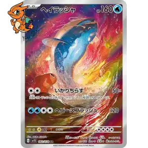 Oyacata - Scarlet ex - 082/078