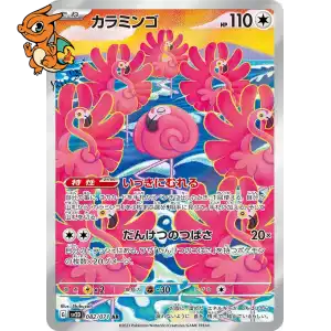 Flamenroule - Clay Burst - 082/071