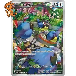 Minisange - Snow Hazard - 082/071