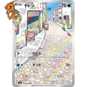 Ramoloss - Violet ex - 082/078