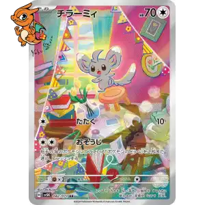 Chinchidou - Wild Force - 082/071