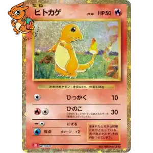 Salamèche - Pokémon Card Game Classic: Charizard & Ho-Oh ex Deck - 001