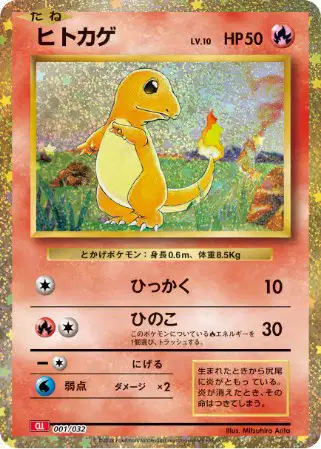 Salamèche - Pokémon Card Game Classic: Charizard & Ho-Oh ex Deck - 001