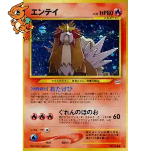 Entei - Awakening Legends - 000/057
