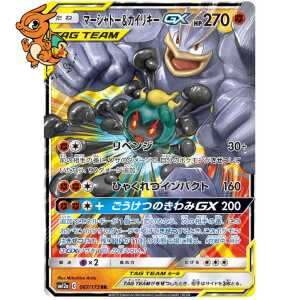 Marshadow & Machamp GX - Tag Team GX: Tag All Stars - 067/173
