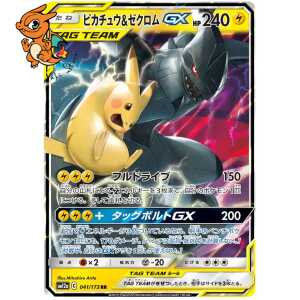 Pikachu & Zekrom GX - Tag Team GX: Tag All Stars - 041/173
