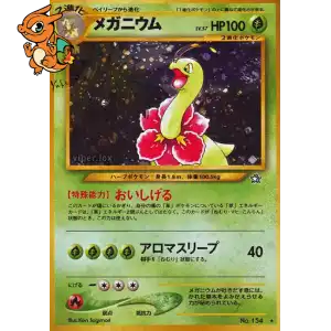 Méganium - Gold, Silver, to a New World... - 154/096