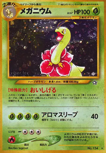Méganium - Gold, Silver, to a New World... - 154/096