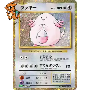 Leveinard - Pokémon Card Game Classic: Venusaur & Lugia ex Deck - 015