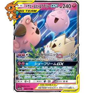 Togepi & Cleffa & Igglybuff GX - Tag Team GX: Tag All Stars - 094/173