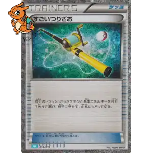 Méga Canne - Pokémon Card Game Classic: Blastoise & Suicune ex Deck - 018