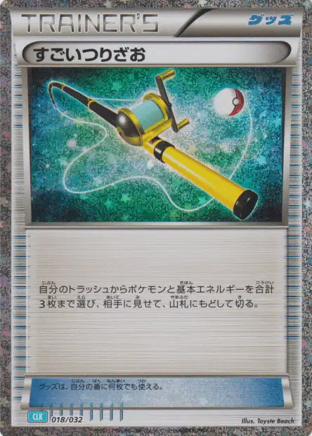 Méga Canne - Pokémon Card Game Classic: Blastoise & Suicune ex Deck - 018