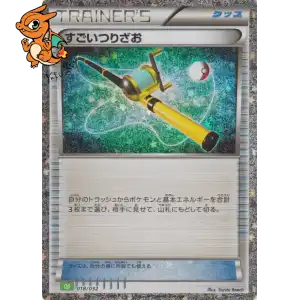 Méga Canne - Pokémon Card Game Classic: Venusaur & Lugia ex Deck - 018