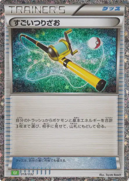 Méga Canne - Pokémon Card Game Classic: Venusaur & Lugia ex Deck - 018