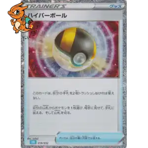 Hyper Ball - Pokémon Card Game Classic: Blastoise & Suicune ex Deck - 019