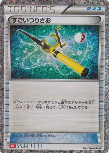 Méga Canne - Pokémon Card Game Classic: Charizard & Ho-Oh ex Deck - 019