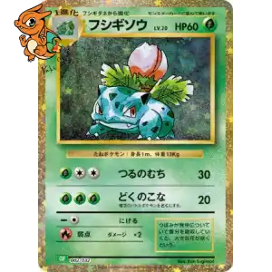 Herbizarre - Pokémon Card Game Classic: Venusaur & Lugia ex Deck - 002