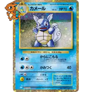 Carabaffe - Pokémon Card Game Classic: Blastoise & Suicune ex Deck - 002
