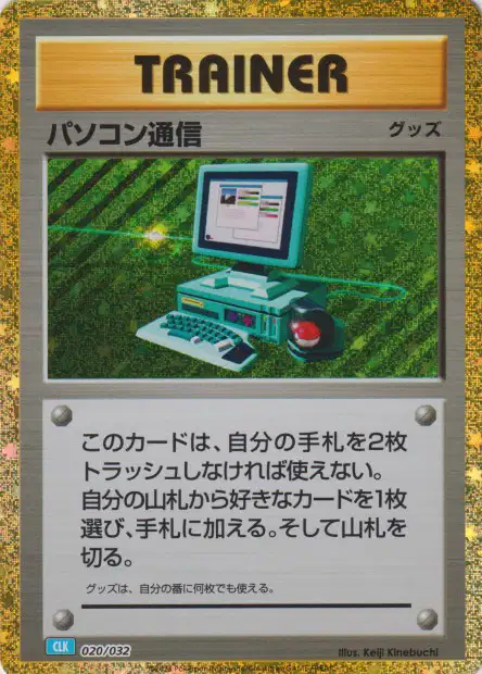 Recherche Informatique - Pokémon Card Game Classic: Blastoise & Suicune ex Deck - 020