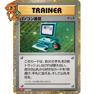 Recherche Informatique - Pokémon Card Game Classic: Charizard & Ho-Oh ex Deck - 021