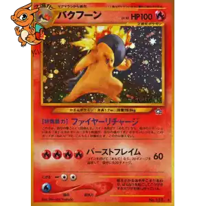 Typhlosion - Gold, Silver, to a New World... - 157/096