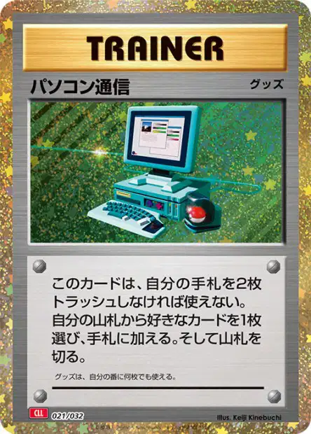 Recherche Informatique - Pokémon Card Game Classic: Charizard & Ho-Oh ex Deck - 021