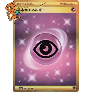 Énergie Psy - Pokémon Card 151 - 210/165