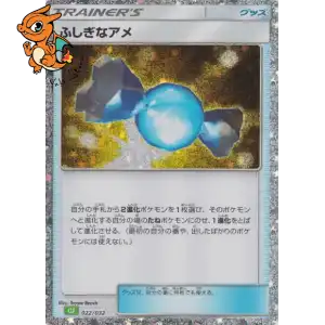 Super Bonbon - Pokémon Card Game Classic: Venusaur & Lugia ex Deck - 022