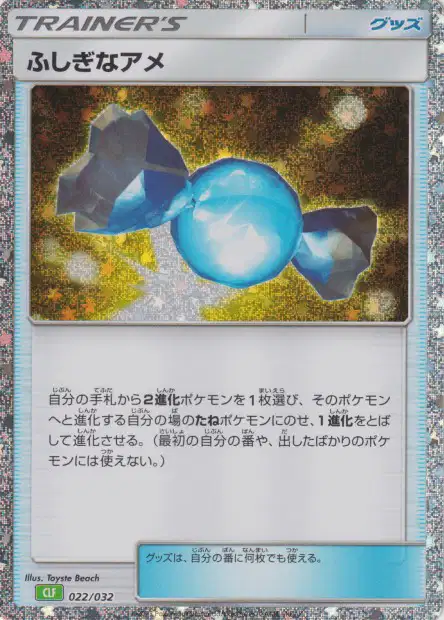 Super Bonbon - Pokémon Card Game Classic: Venusaur & Lugia ex Deck - 022