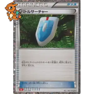 Chérche VS - Pokémon Card Game Classic: Charizard & Ho-Oh ex Deck - 022