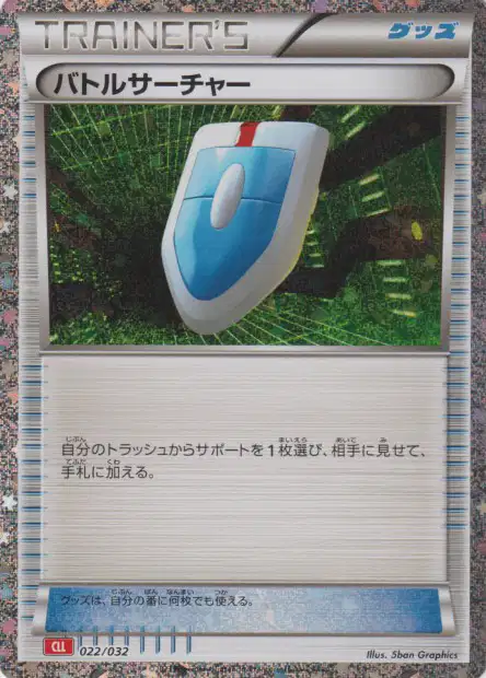 Chérche VS - Pokémon Card Game Classic: Charizard & Ho-Oh ex Deck - 022