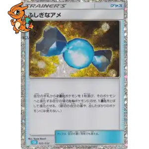 Super Bonbon - Pokémon Card Game Classic: Blastoise & Suicune ex Deck - 022