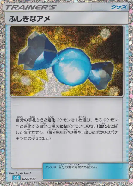 Super Bonbon - Pokémon Card Game Classic: Blastoise & Suicune ex Deck - 022