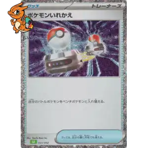 Échange - Pokémon Card Game Classic: Venusaur & Lugia ex Deck - 023