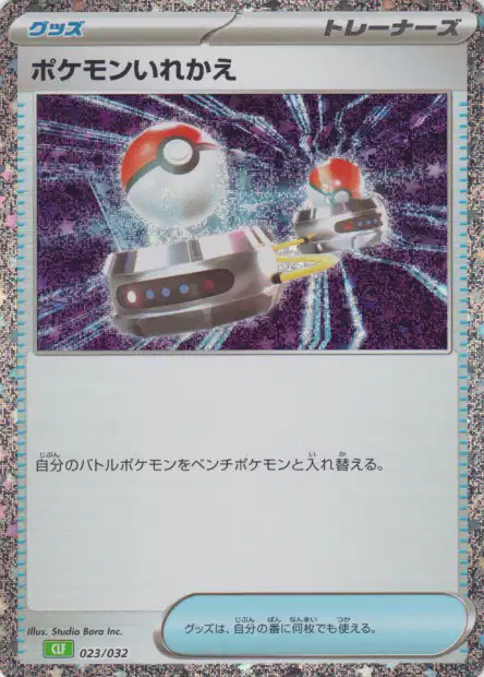 Échange - Pokémon Card Game Classic: Venusaur & Lugia ex Deck - 023