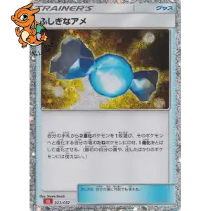 Super Bonbon - Pokémon Card Game Classic: Charizard & Ho-Oh ex Deck - 023