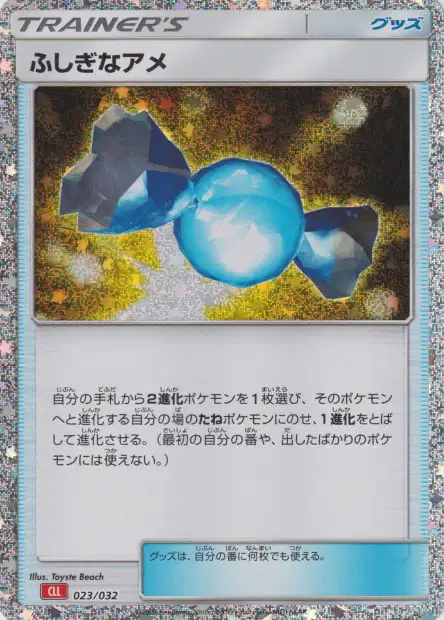 Super Bonbon - Pokémon Card Game Classic: Charizard & Ho-Oh ex Deck - 023