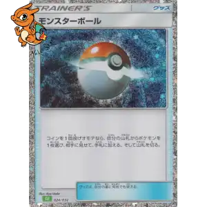 Poké Ball - Pokémon Card Game Classic: Venusaur & Lugia ex Deck - 024
