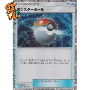 Poké Ball - Pokémon Card Game Classic: Blastoise & Suicune ex Deck - 024