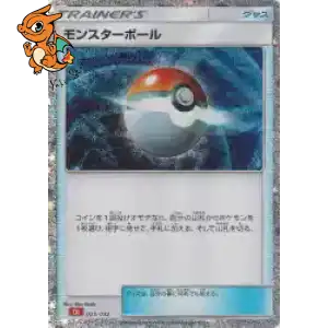 Poké Ball - Pokémon Card Game Classic: Charizard & Ho-Oh ex Deck - 025
