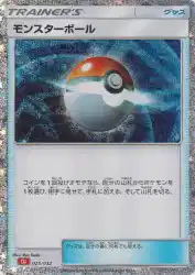 Poké Ball - Pokémon Card Game Classic: Charizard & Ho-Oh ex Deck - 025