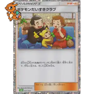 Fan Club Pokémon - Pokémon Card Game Classic: Venusaur & Lugia ex Deck - 027