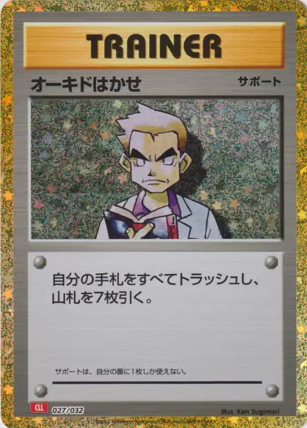 Professor Chen - Pokémon Card Game Classic: Charizard & Ho-Oh ex Deck - 027