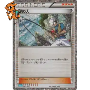 Pêcheur - Pokémon Card Game Classic: Blastoise & Suicune ex Deck - 027