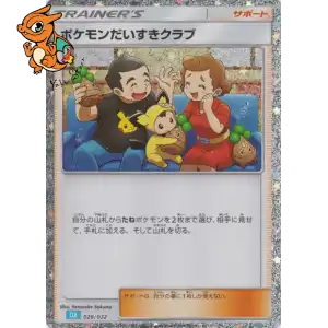 Fan Club Pokémon - Pokémon Card Game Classic: Blastoise & Suicune ex Deck - 028