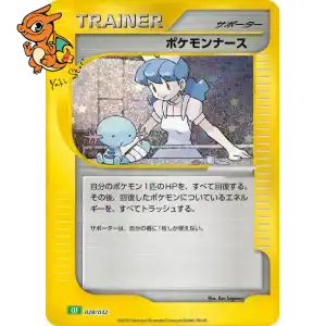 Infirmière Pokémon - Pokémon Card Game Classic: Venusaur & Lugia ex Deck - 028