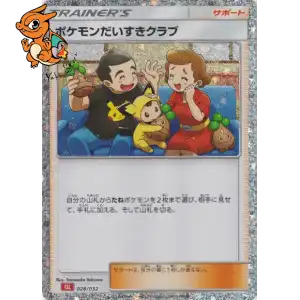 Fan Club Pokémon - Pokémon Card Game Classic: Charizard & Ho-Oh ex Deck - 028