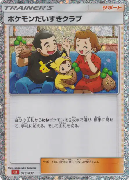 Fan Club Pokémon - Pokémon Card Game Classic: Charizard & Ho-Oh ex Deck - 028